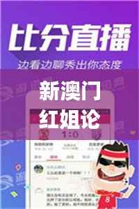 新澳门红姐论坛精准网,实证分析说明_尊享款7.145