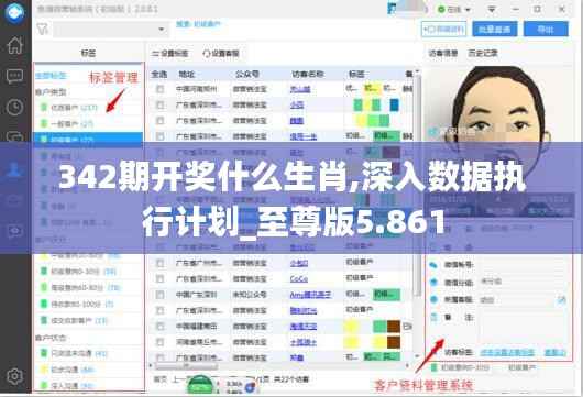 342期开奖什么生肖,深入数据执行计划_至尊版5.861