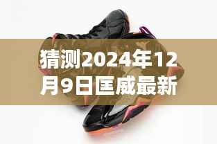 匡威启程探秘,与自然美景共舞,匡威全新广告揭晓在即