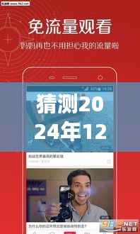 探秘惠头条秘境,期待之旅,揭秘最新版惠头条下载安装体验(2024年)