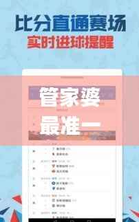 管家婆最准一码一肖,创新设计计划_GM版6.853