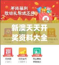 新澳天天开奖资料大全旅游团,助力行业发展的强大资源_3K11.247