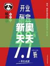 新奥天天开奖资料大全600Tk:彩票洞悉与中奖技巧速递