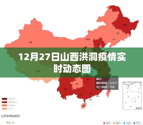 山西洪洞疫情最新实时动态数据(附详细图表)