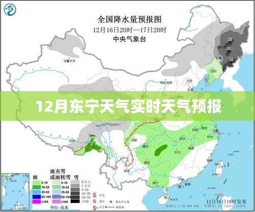 东宁天气预报实时查询,十二月天气状况