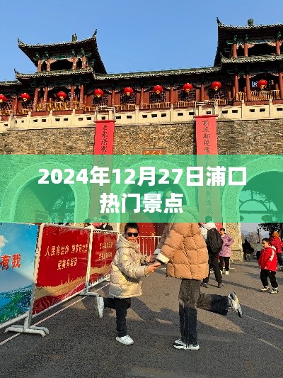 浦口热门景点一日游攻略