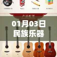 民族乐器在社会中的热门程度分析(日期更新)